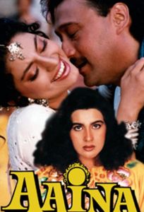 Любовный треугольник (фильм 1993)