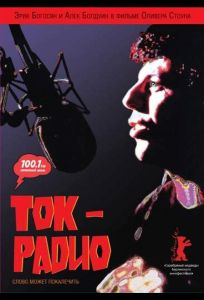 Ток-радио (фильм 1988)