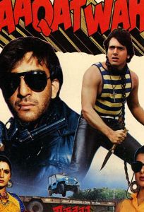 Сильнее дьявола (фильм 1989)