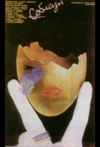 Соблазн (фильм 1987)