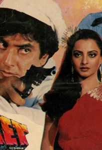 Медальон (фильм 1986)