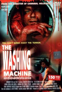 Кровавая стирка (фильм 1993)