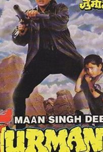 Возмездие (фильм 1996)