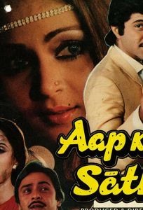 Вместе с тобой (фильм 1986)