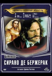 Сирано де Бержерак (фильм 1990)
