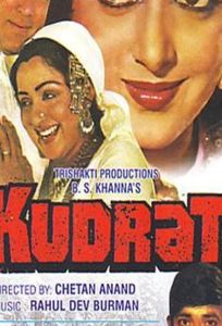 Обратная сторона любви (фильм 1981)